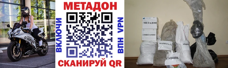 Метадон VHQ  Кемь 