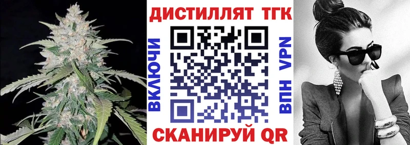 Дистиллят ТГК жижа  Кемь 